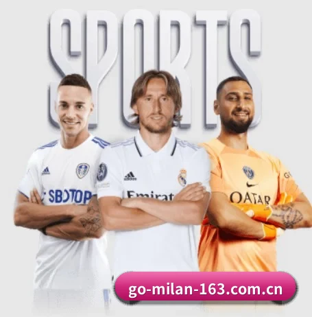 坚持做好基础的事 - MILAN SPORTS